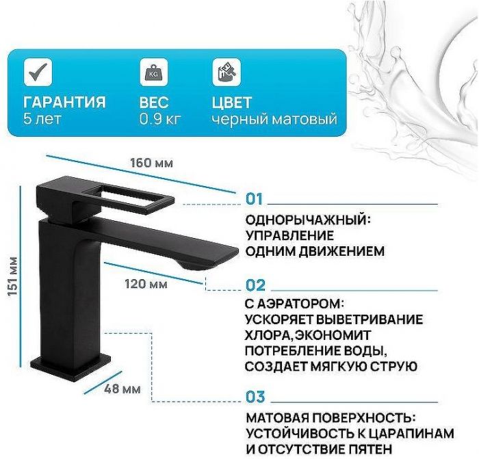 Смеситель для раковины BelBagno Luce LUC-LVM-NERO Черный матовый