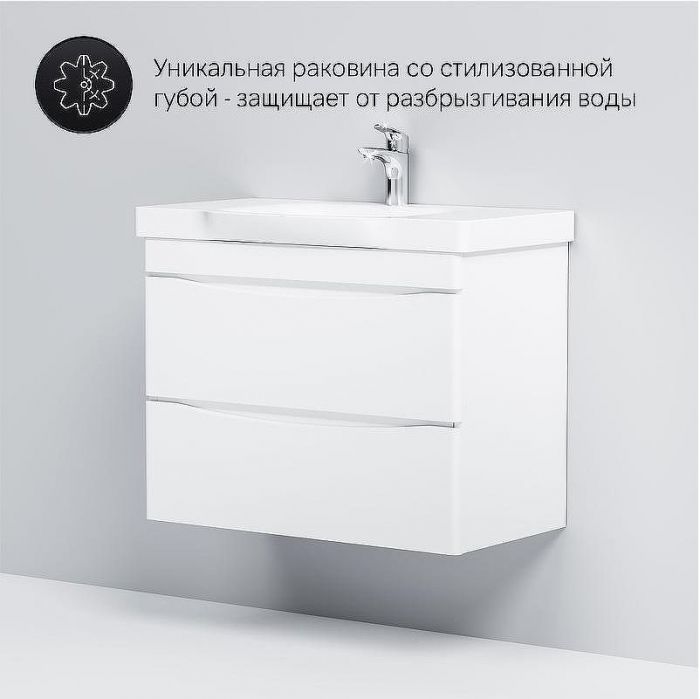 Тумба под раковину AM.PM Like 80 M80FHX0802WG подвесная Белая