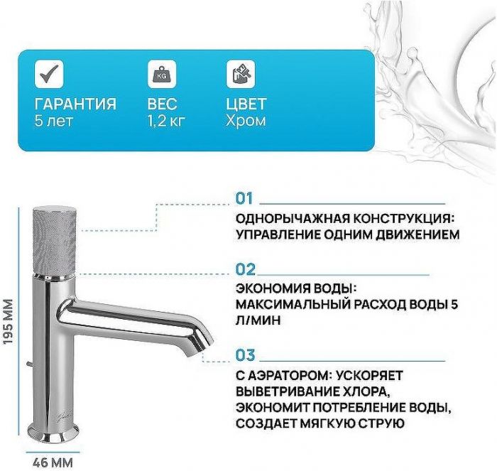Смеситель для раковины Jacob Delafon Rivoli E24323-CP Хром