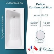 Чугунная ванна Delice Continental PLUS 150х70 DLR230633-AS без отверстий под ручки с антискользящим покрытием