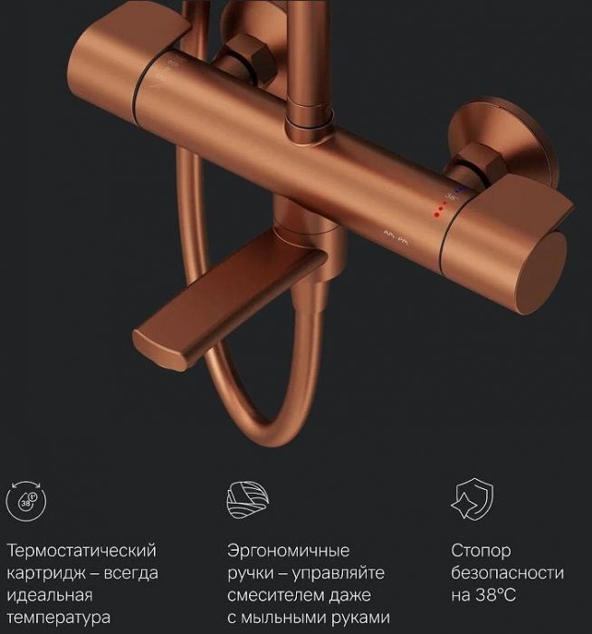 Душевая система AM.PM X-Joy F0785A544 с термостатом Розовое золото