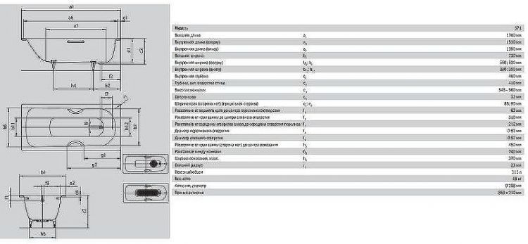 Стальная ванна Kaldewei Saniform Plus 371-1 170x73 112900013001 с покрытием Easy-clean