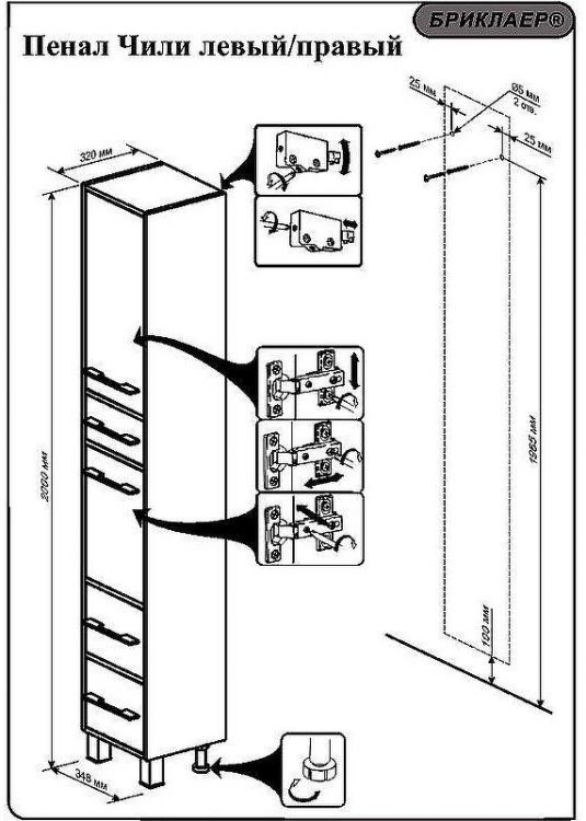 Шкаф пенал Бриклаер Чили 35 4627125415081 с бельевой корзиной Венге