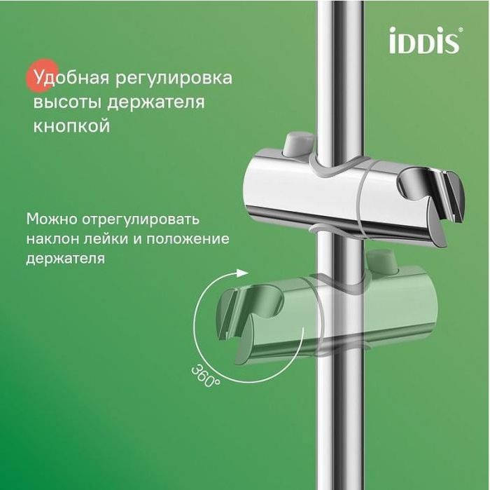 Душевой гарнитур Iddis Optima Home OPH3C70i16 Хром