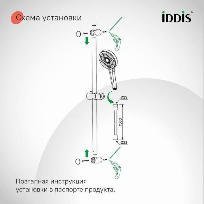 Душевой гарнитур Iddis Optima Home OPH3C70i16 Хром