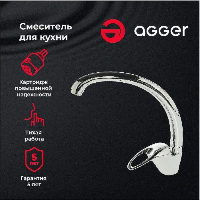 Смеситель для раковины Agger Move A0600200 Хром