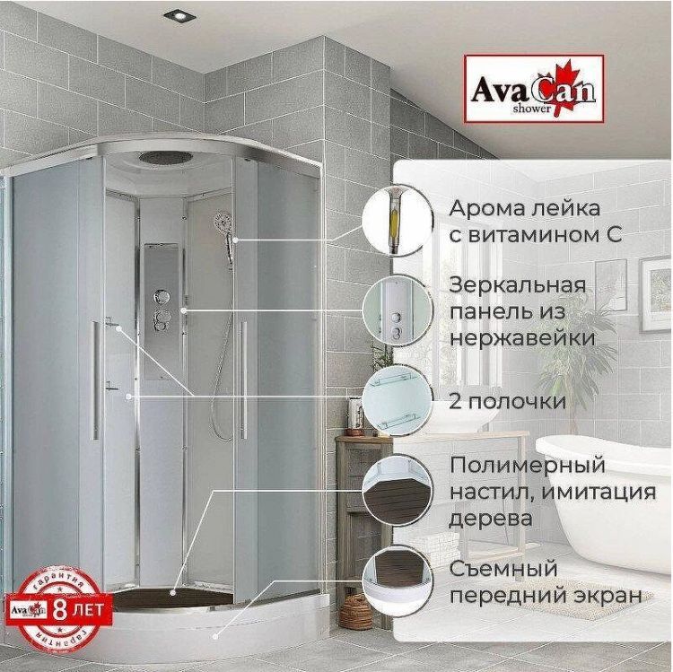 Душевая кабина Avacan 110 EM2011new без гидромассажа