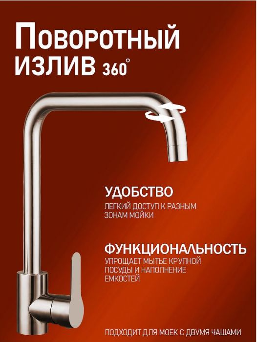 Смеситель для кухни Alfi LF100133 цвет Никель