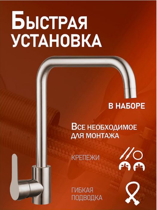 Смеситель для кухни Alfi LF100133 цвет Никель