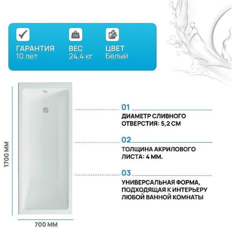 Акриловая ванна Triton Аура 170x70 Щ0000042101 без гидромассажа