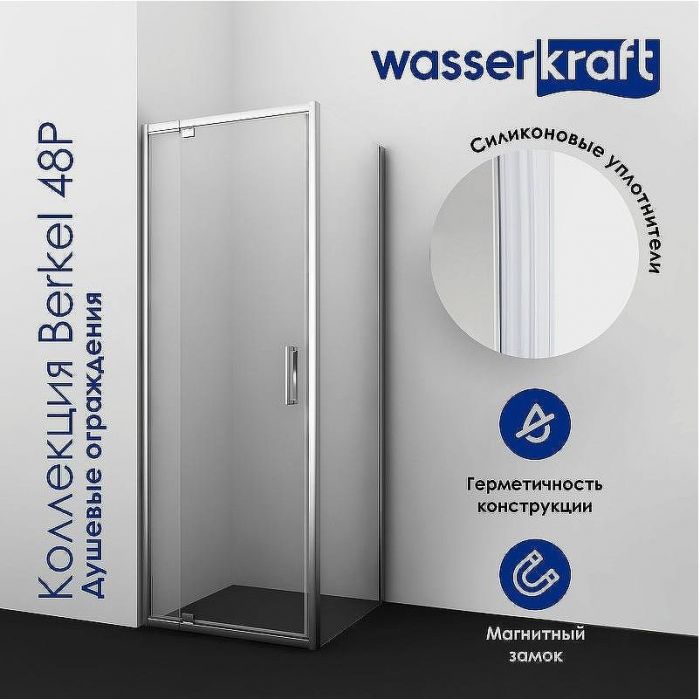Душевая дверь WasserKRAFT Berkel 90 48P04 профиль Хром стекло прозрачное