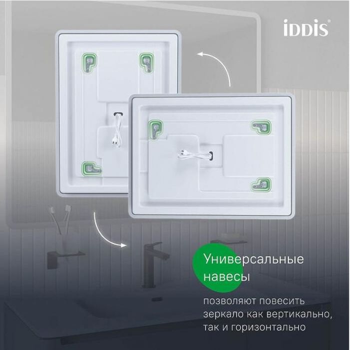 Зеркало Iddis Uniq 80 UNI8060i98 с подсветкой с сенсорным выключателем и диммером