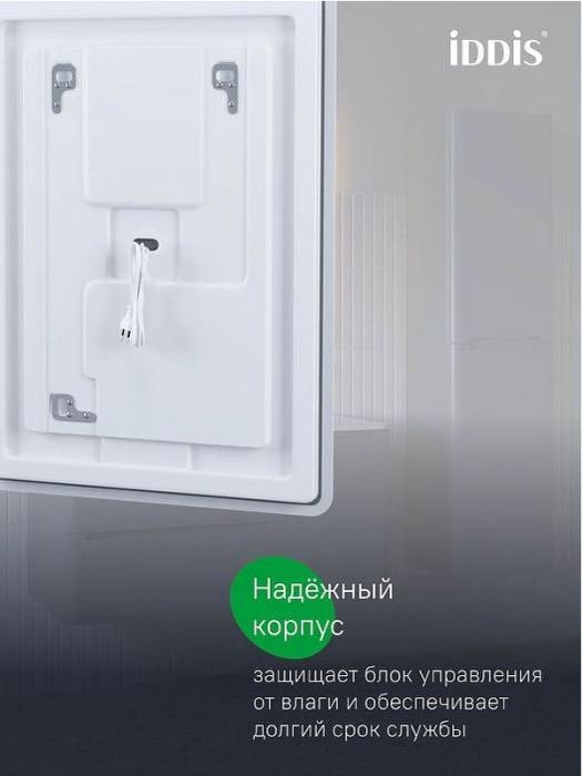 Зеркало Iddis Uniq 80 UNI8060i98 с подсветкой с сенсорным выключателем и диммером
