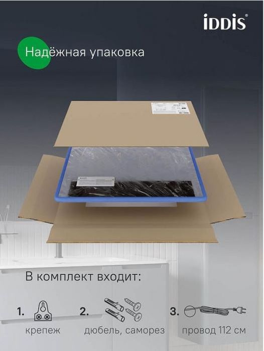 Зеркало Iddis Uniq 80 UNI8060i98 с подсветкой с сенсорным выключателем и диммером