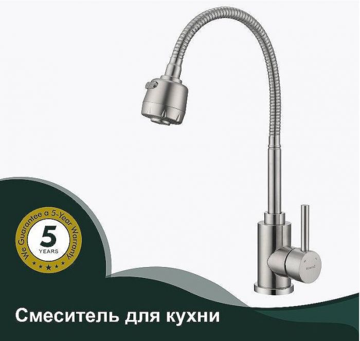 Смеситель для кухни Splenka S201.47.05 Сатин