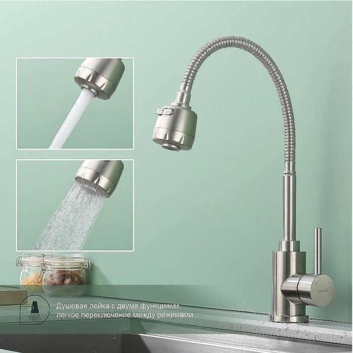 Смеситель для кухни Splenka S201.47.05 Сатин