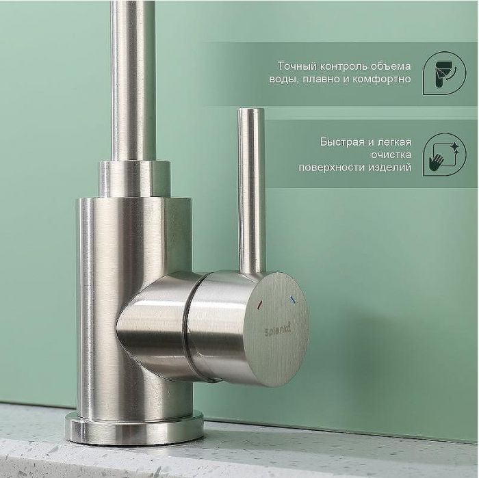 Смеситель для кухни Splenka S201.47.05 Сатин
