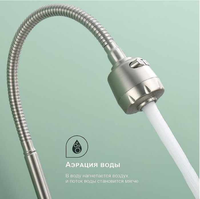 Смеситель для кухни Splenka S201.47.05 Сатин