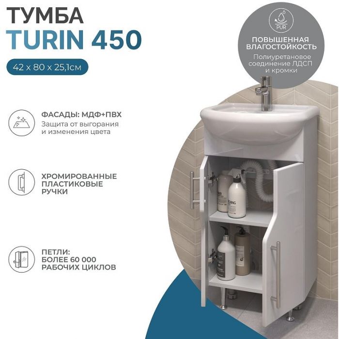 Тумба под раковину Vigo Turin 45 223 цвет Белый