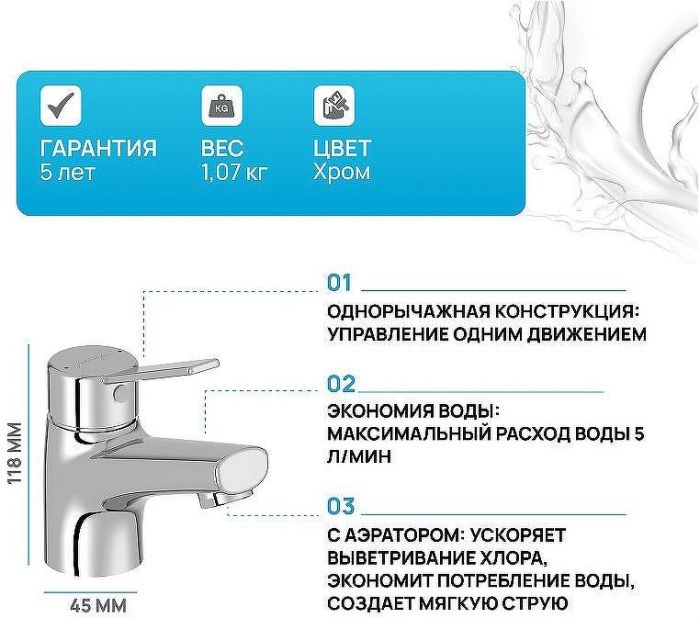 Смеситель для раковины Jacob Delafon EO E24158RU-CP Хром