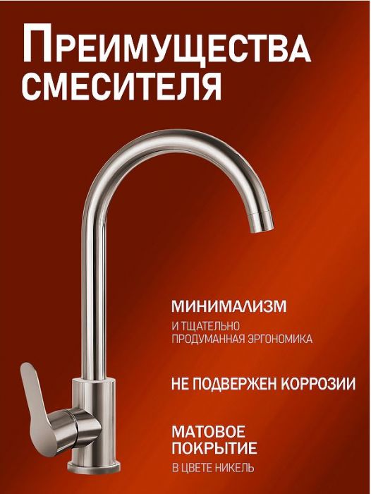 Смеситель для кухни Alfi LF100333 цвет Никель