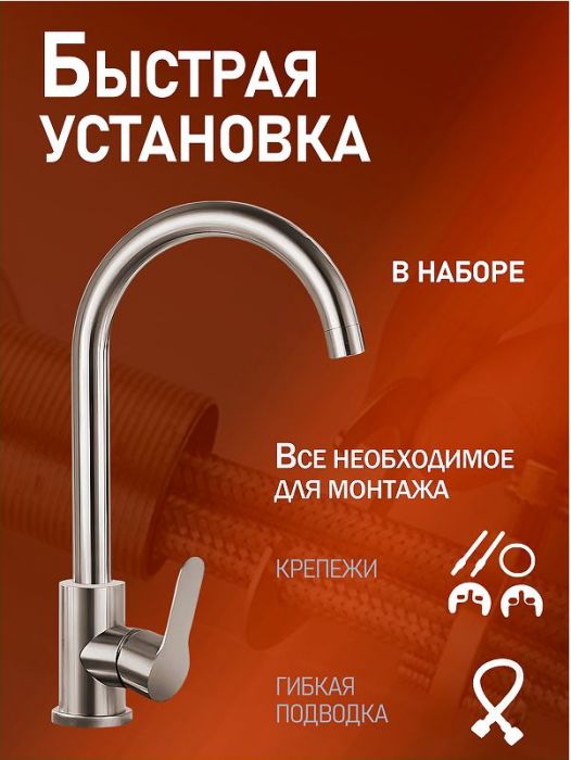 Смеситель для кухни Alfi LF100333 цвет Никель