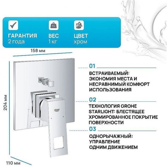 Смеситель для душа Grohe Eurocube 24062000 Хром