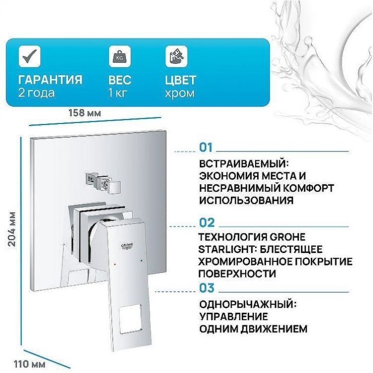 Смеситель для душа Grohe Eurocube 24062000 Хром
