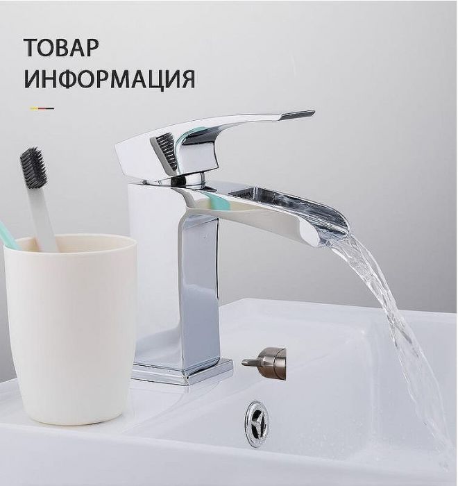 Смеситель для раковины Gappo G07 G1007-20 Хром