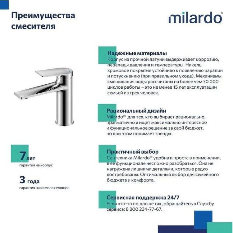 Смеситель для раковины Milardo Azure AZUSB00M01 Хром