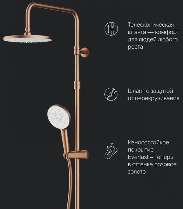 Душевая система AM.PM X-Joy F0785A444 с термостатом Розовое золото