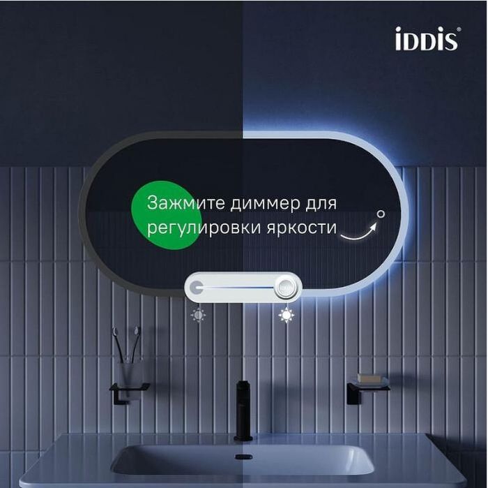 Зеркало Iddis Uniq 90 UNI9045i98 с подсветкой с сенсорным выключателем и диммером