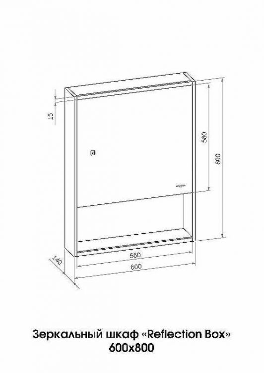 Зеркальный шкаф Reflexion Box 600х800 RF2422WH с подсветкой Белый матовый