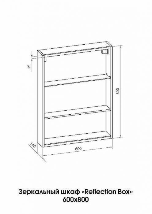 Зеркальный шкаф Reflexion Box 600х800 RF2422WH с подсветкой Белый матовый