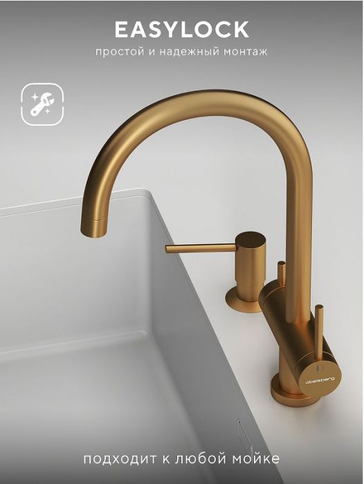 Смеситель для кухни Abelsberg Aera AWF70029BG цвет Королевское золото