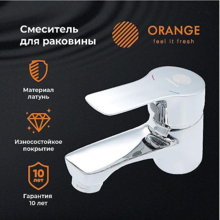 Смеситель для раковины Orange Dia M45-021cr Хром