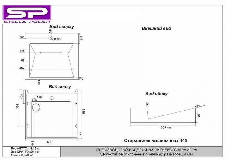 Раковина Stella Polar Берта 60 SP-00000238 на стиральную машину Белая Раковина Stella Polar Берта 60 SP-00000238 на стиральную машину Белая