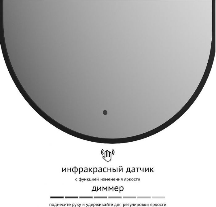 Зеркало Defesto Aura 50х100 DF 2924R с подсветкой 26W-4500K/ИК - выключатель/Нейтральный белый свет/Черная рама