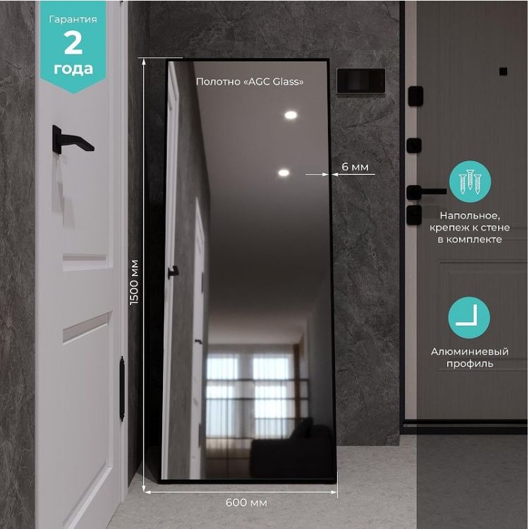 Зеркало Mixline Графика 60 555669 цвет Черный