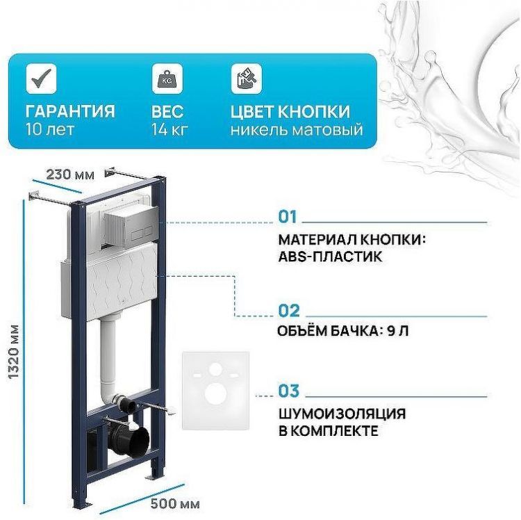 Инсталляция AM.PM Pro I012704.7031 для подвесного унитаза с клавишей смыва Никель матовый