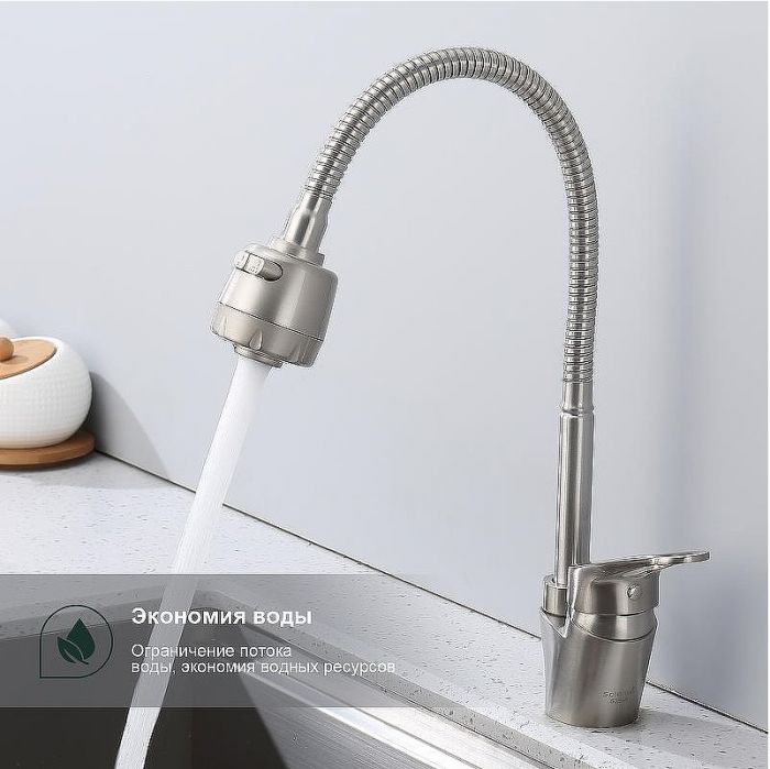 Смеситель для кухни Splenka S202.47.05 Сатин