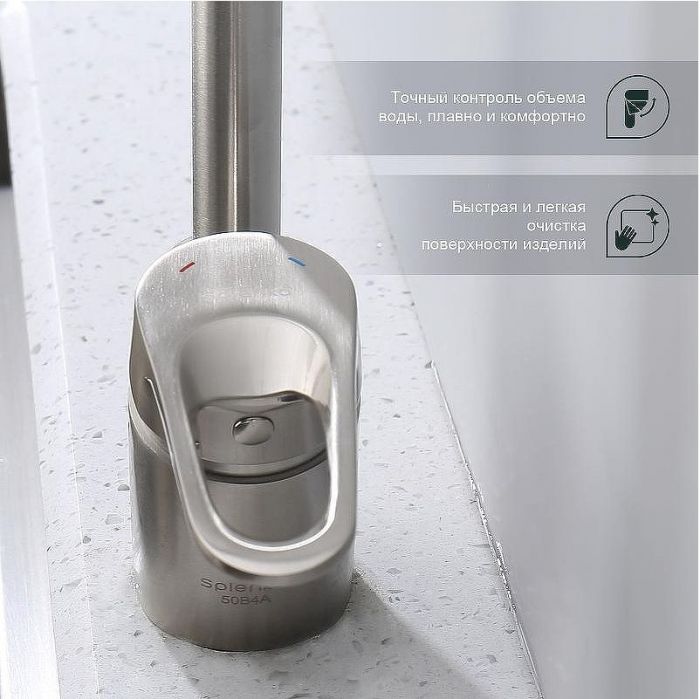 Смеситель для кухни Splenka S202.47.05 Сатин