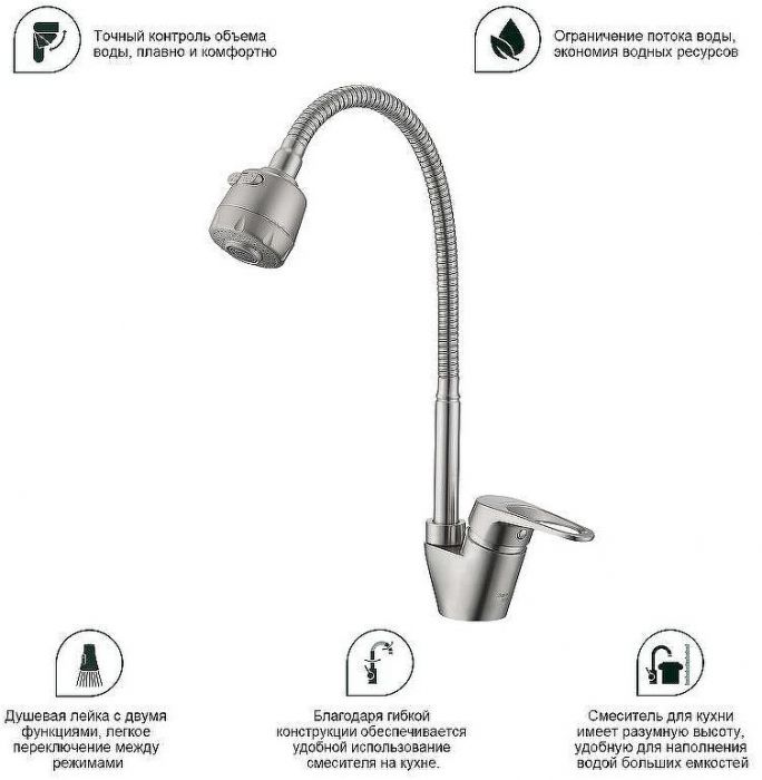 Смеситель для кухни Splenka S202.47.05 Сатин