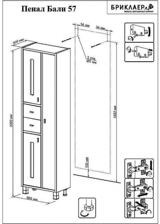 Шкаф пенал Бриклаер Бали 57 4627125412417 с бельевой корзиной Венге Белый глянцевый