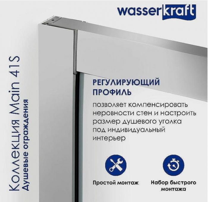 Душевой уголок WasserKRAFT Main 100x100 41S19 профиль Хром стекло прозрачное