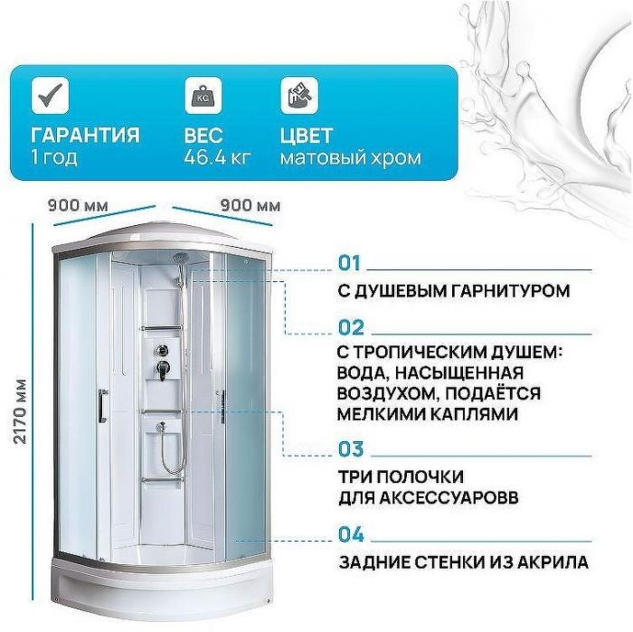 Душевая кабина River Lena 90x90 МТ 10000000027 с поддоном