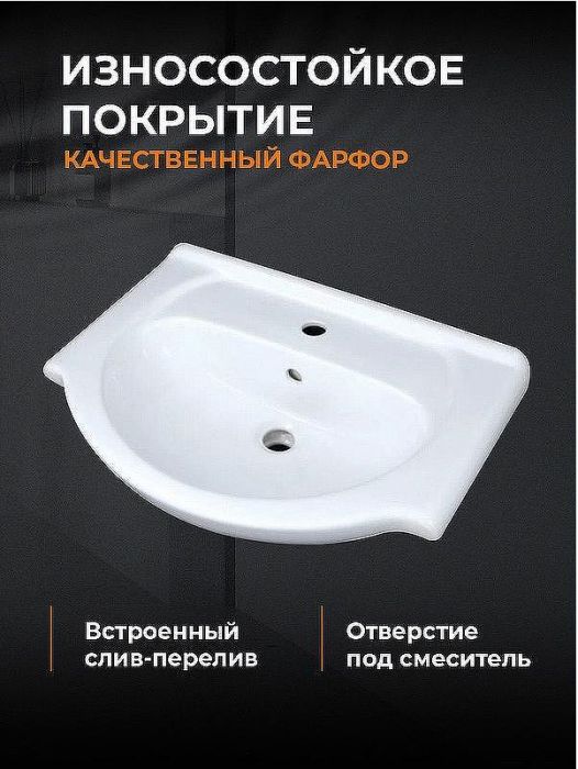 Тумба с раковиной Orange Лайт 60 LA-60TUW+RA Белый глянец