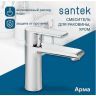 Смеситель для раковины Santek Арма WH5A02007C001 Хром Смеситель для раковины Santek Арма WH5A02007C001 Хром