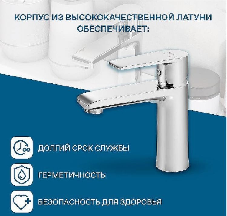 Смеситель для раковины Santek Арма WH5A02007C001 Хром Смеситель для раковины Santek Арма WH5A02007C001 Хром