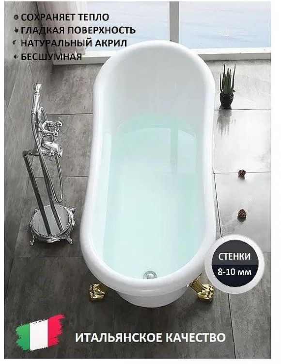 Акриловая ванна Ceruttispa Classic 150G 157x77 CT9667 без гидромассажа Акриловая ванна Ceruttispa Classic 150G 157x77 CT9667 без гидромассажа